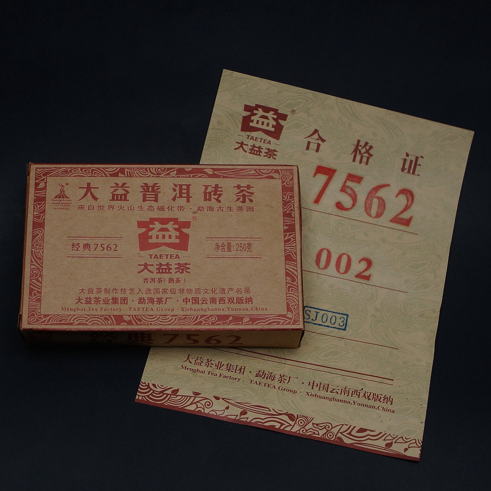 御品普洱 2008年製 3000g 四年干仓存放老同志普洱茶熟茶2010年9978 海湾茶