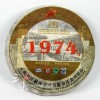 09勐库1974青饼