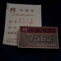 601大益7562