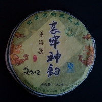 2012年哀牢神韵青饼
